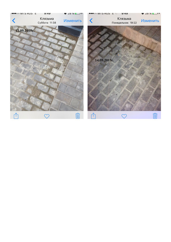 у подъезда - Page 1